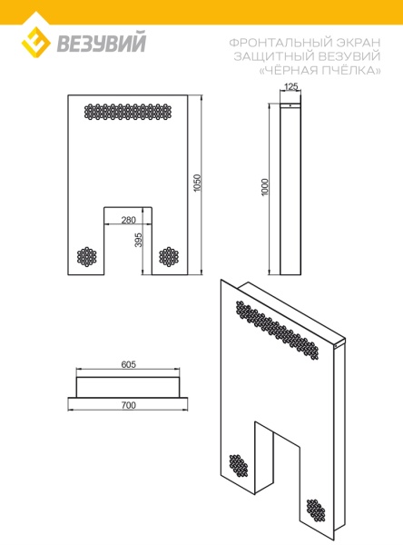 Экран защитный фронтальный ЧЁРНАЯ ПЧЁЛКА