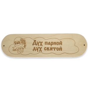 Табличка 