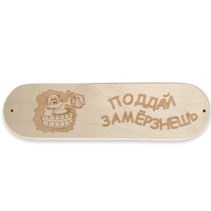 Табличка 