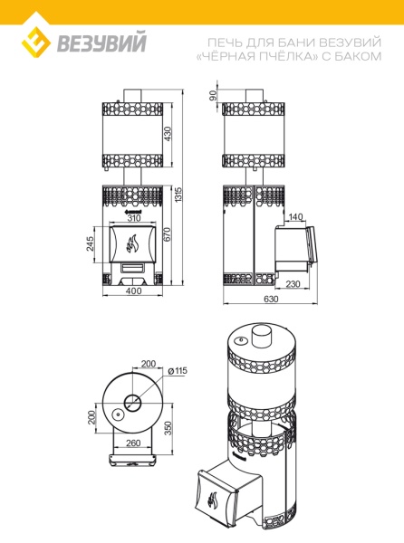 Печь-каменка ЧЁРНАЯ ПЧЁЛКА с  баком (6 - 14 м.куб)