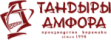 АМФОРА
